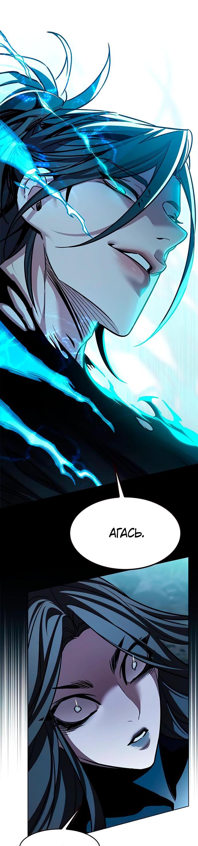 Read Элисед RU Manga Online