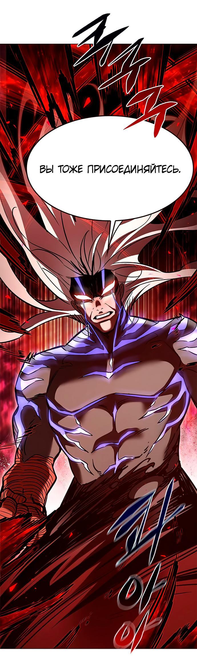 Read Элисед RU Manga Online