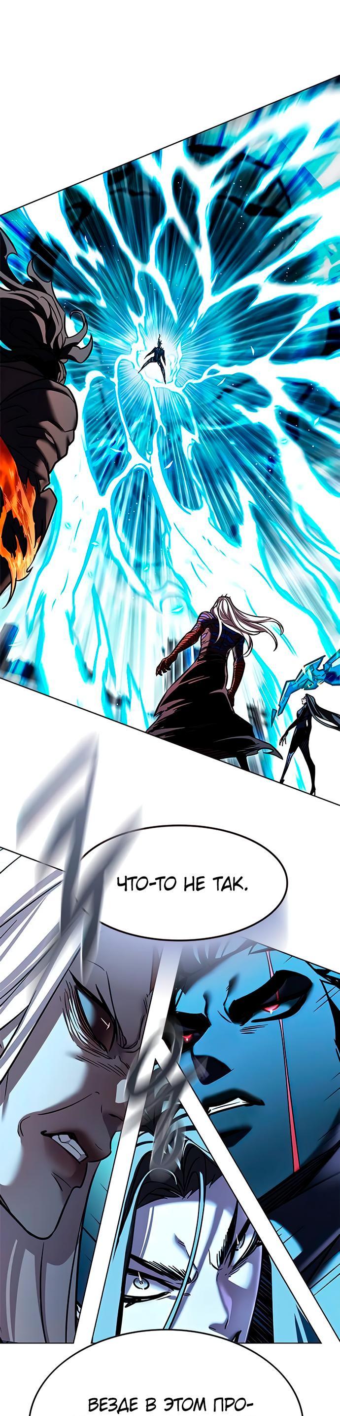 Read Элисед RU Manga Online