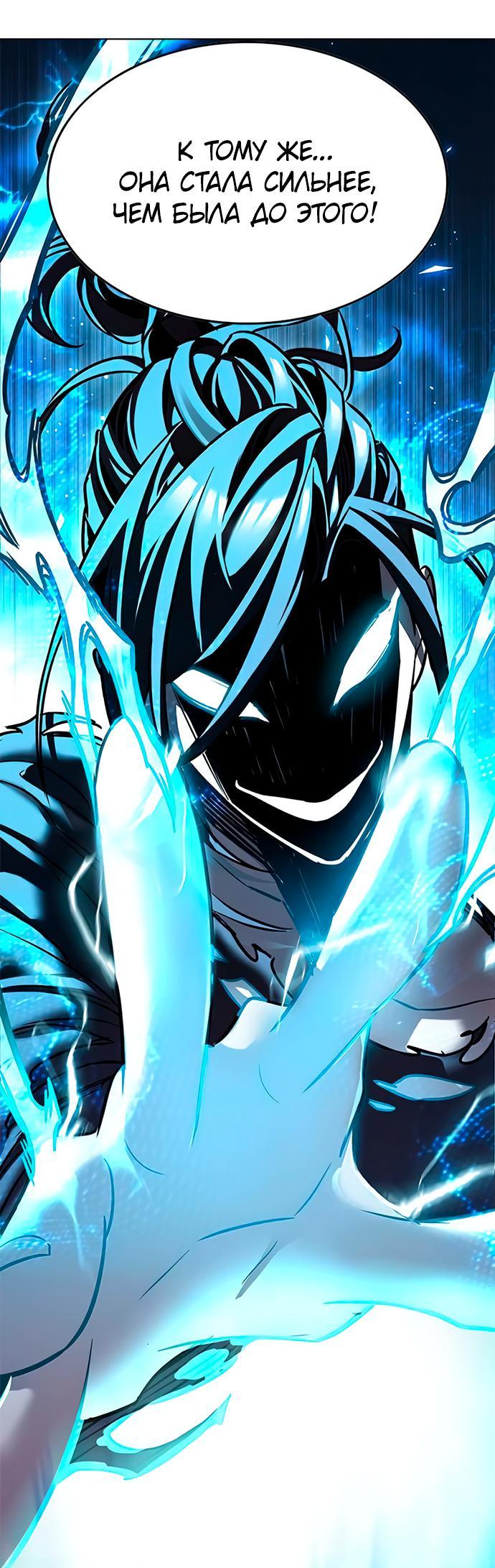 Read Элисед RU Manga Online