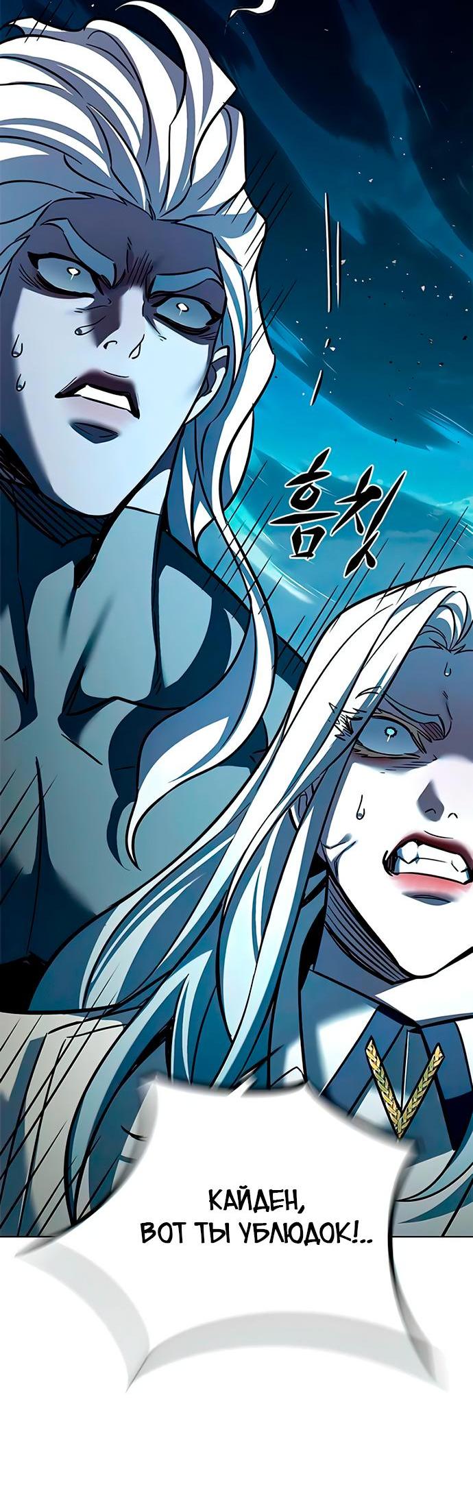 Read Элисед RU Manga Online