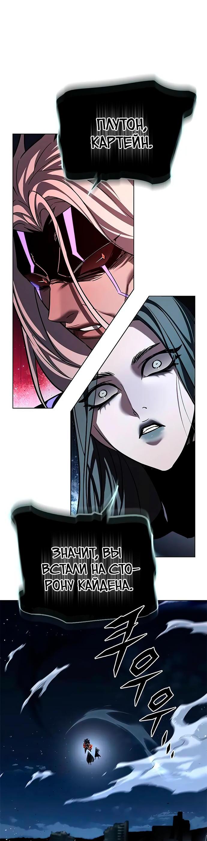 Read Элисед RU Manga Online