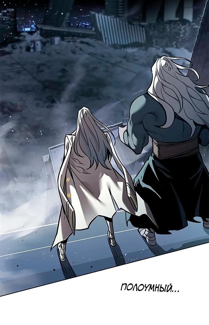 Read Элисед RU Manga Online