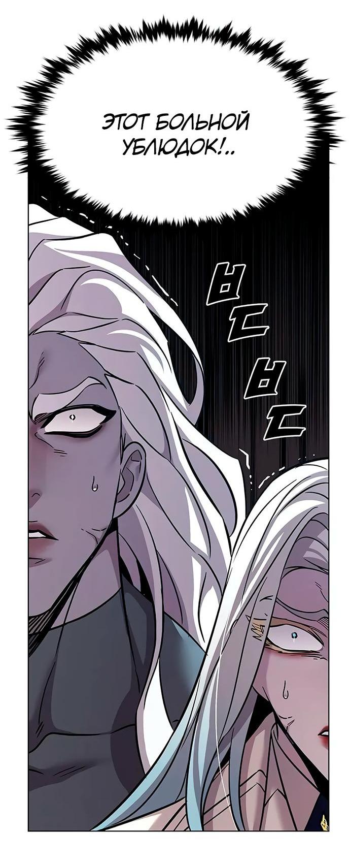 Read Элисед RU Manga Online