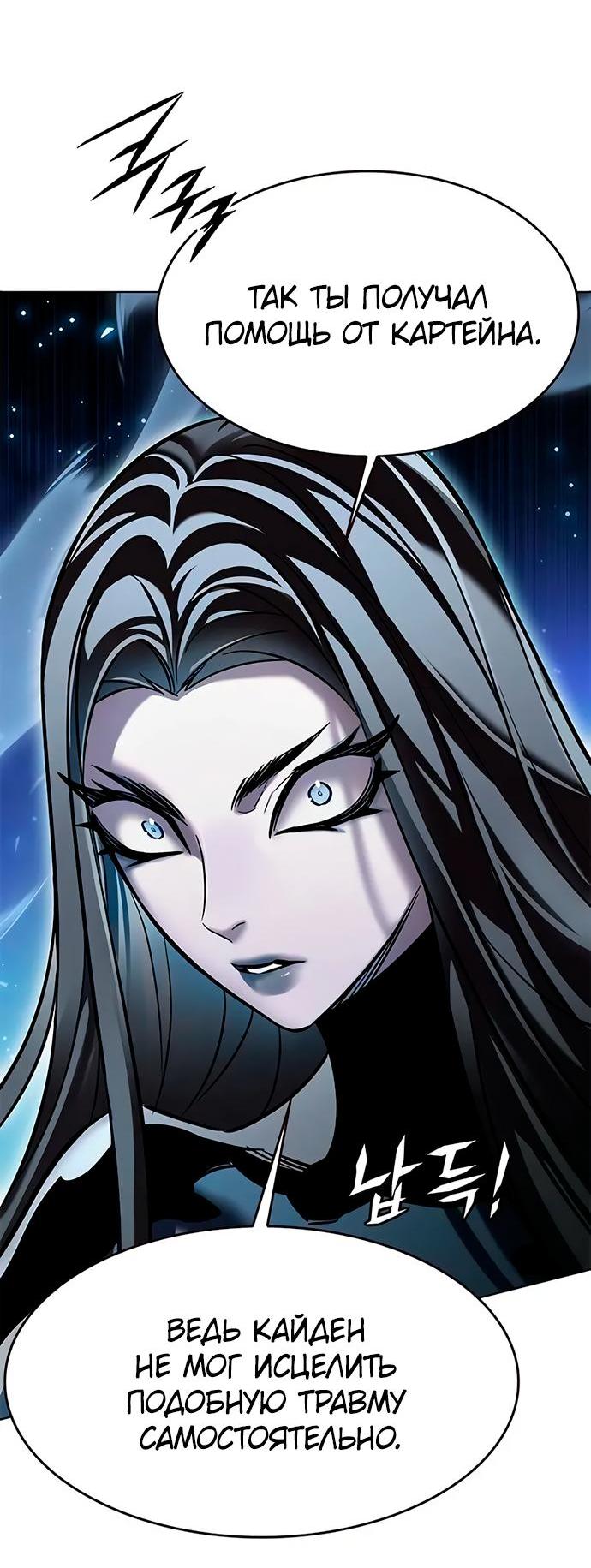 Read Элисед RU Manga Online