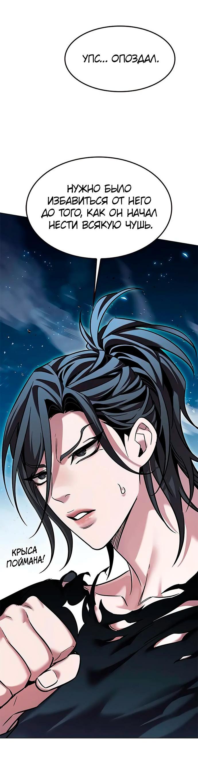 Read Элисед RU Manga Online