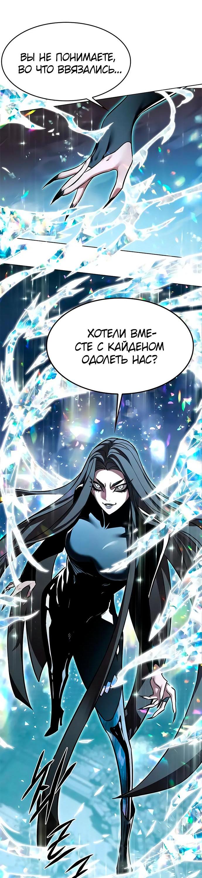 Read Элисед RU Manga Online