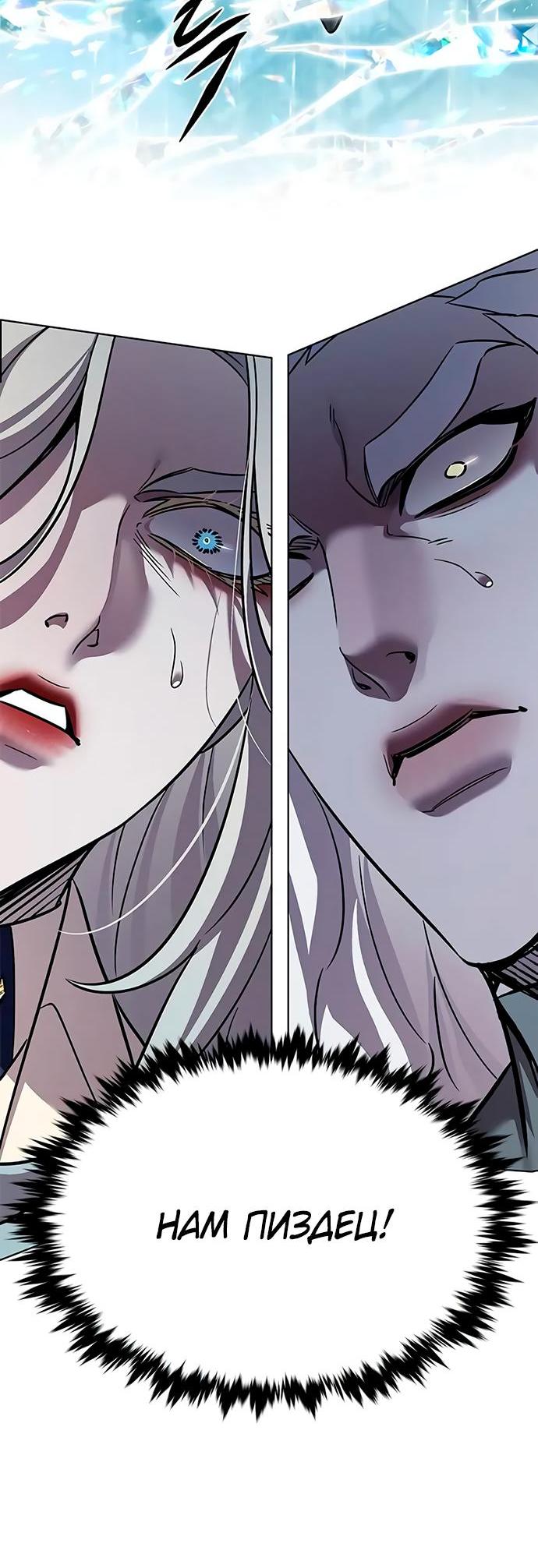 Read Элисед RU Manga Online