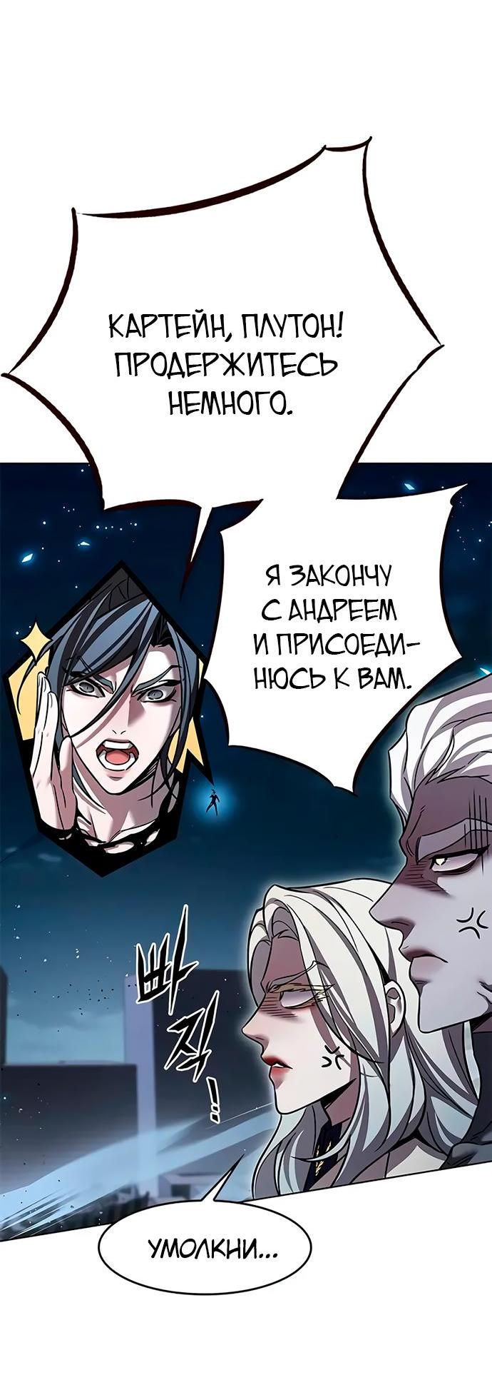 Read Элисед RU Manga Online