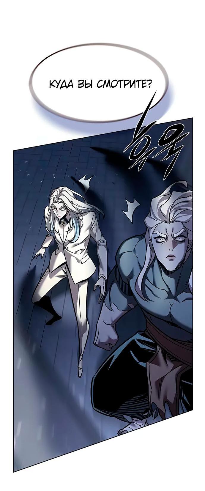 Read Элисед RU Manga Online