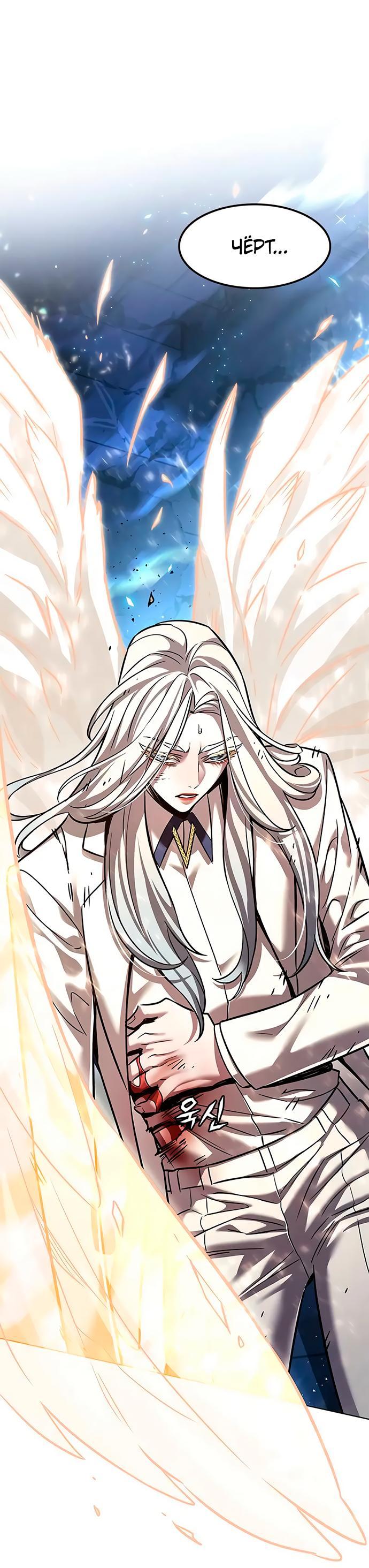 Read Элисед RU Manga Online