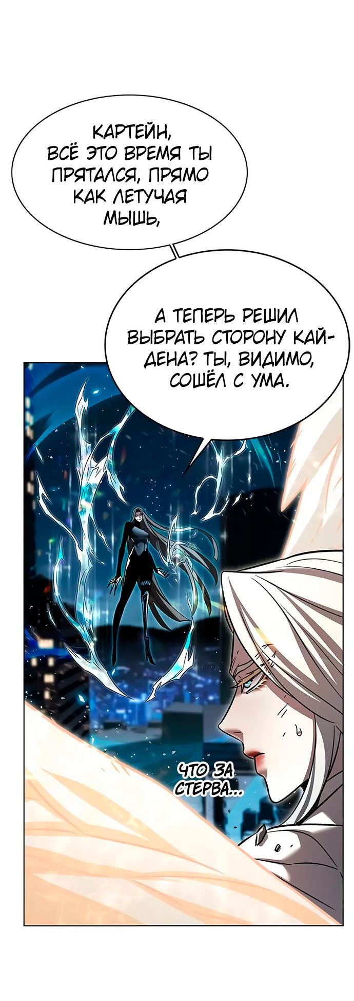 Read Элисед RU Manga Online