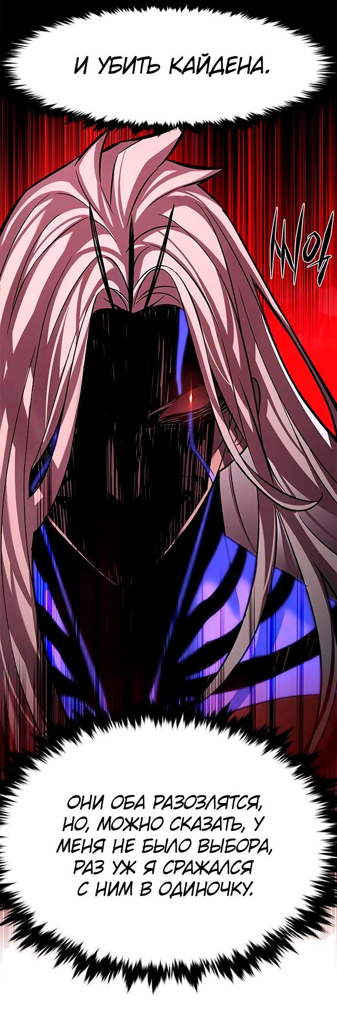 Read Элисед RU Manga Online