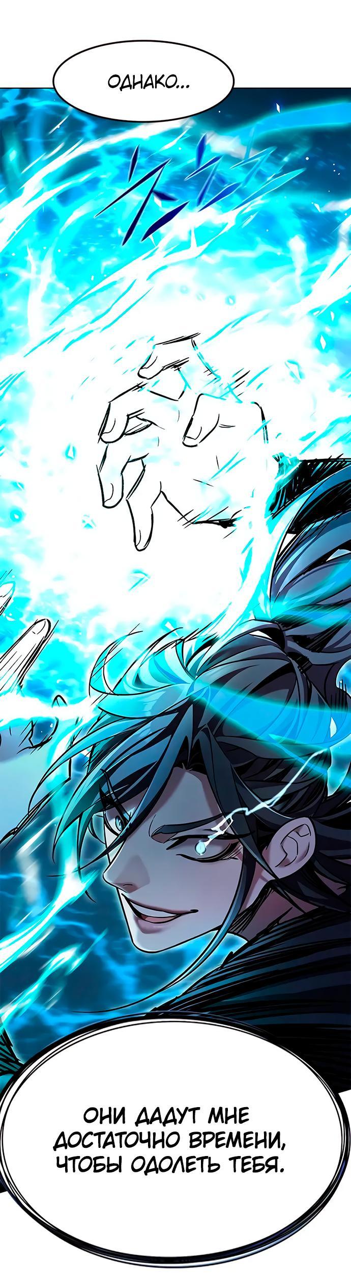 Read Элисед RU Manga Online