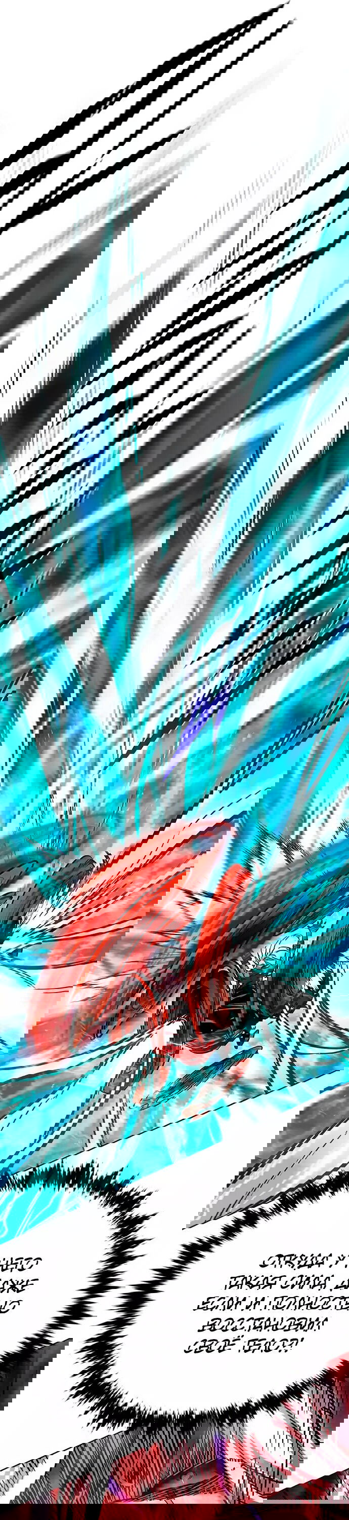 Read Элисед RU Manga Online