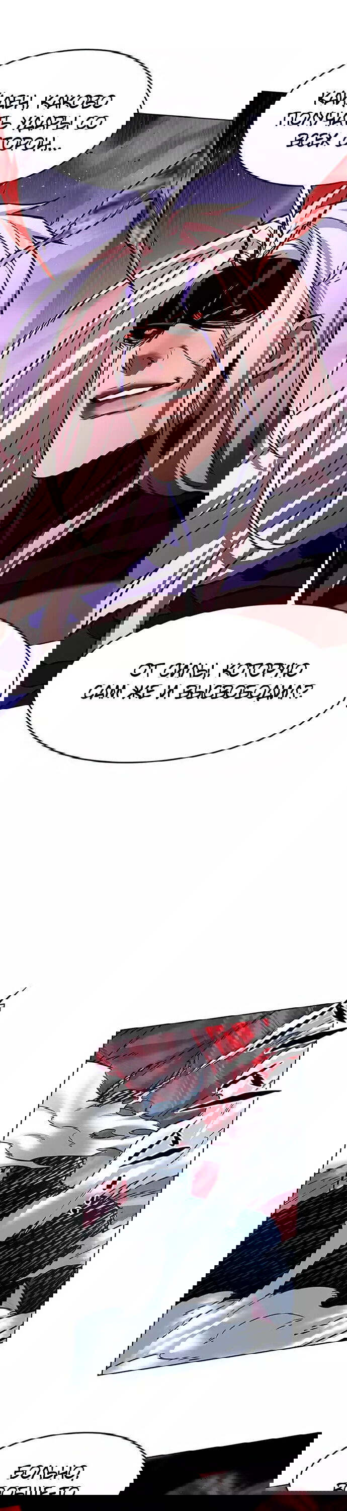 Read Элисед RU Manga Online