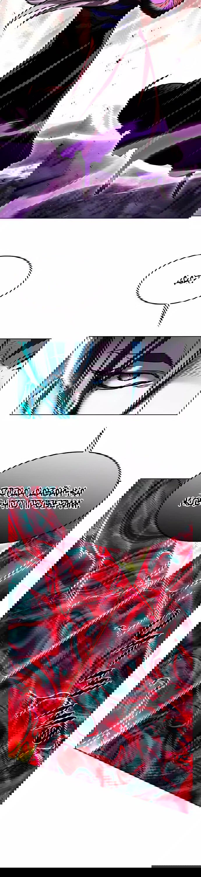 Read Элисед RU Manga Online