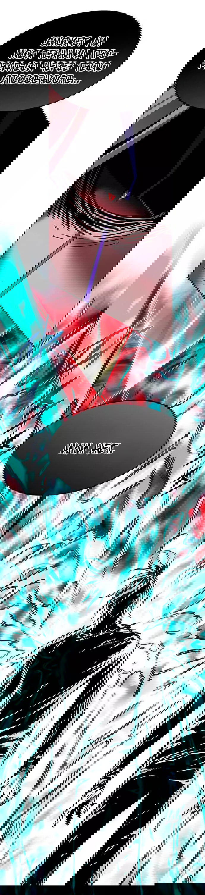 Read Элисед RU Manga Online