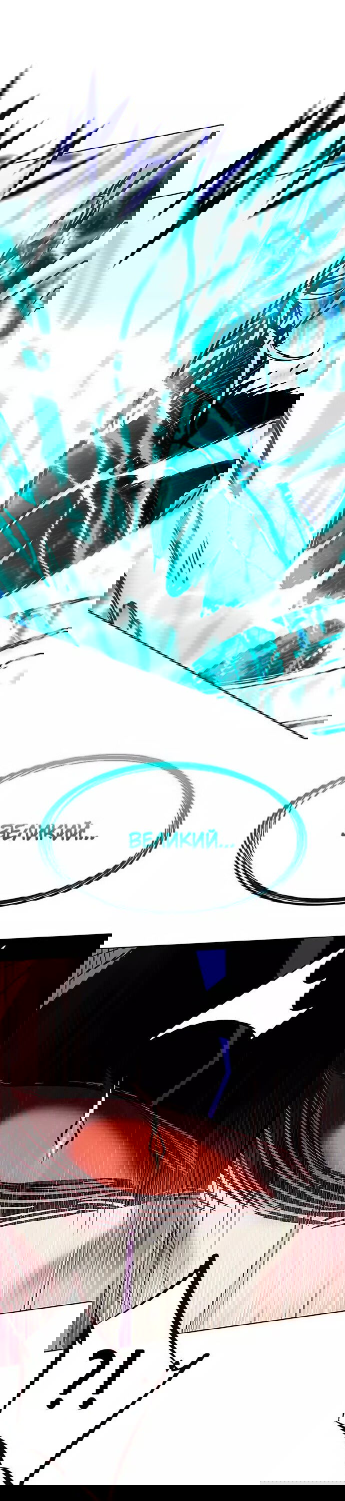 Read Элисед RU Manga Online