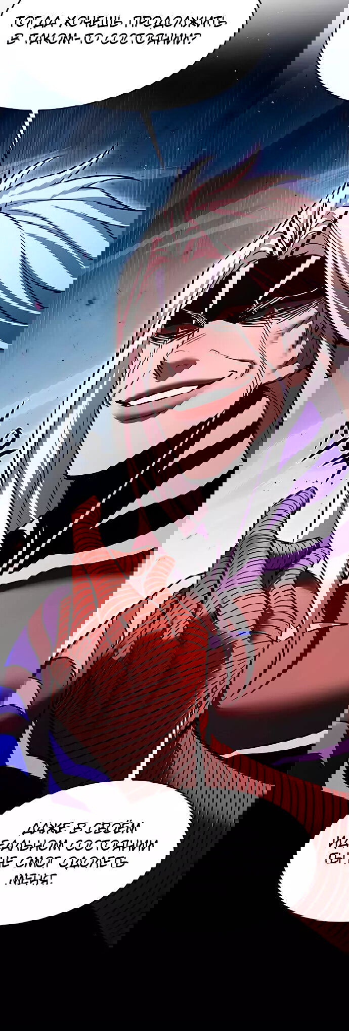 Read Элисед RU Manga Online