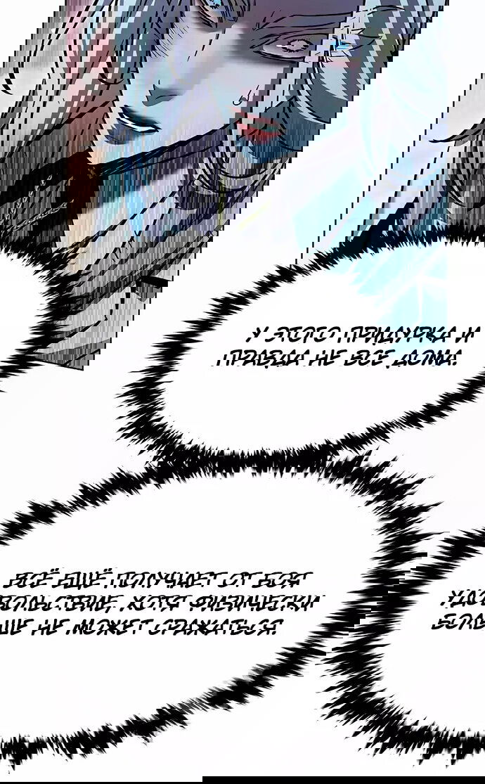 Read Элисед RU Manga Online