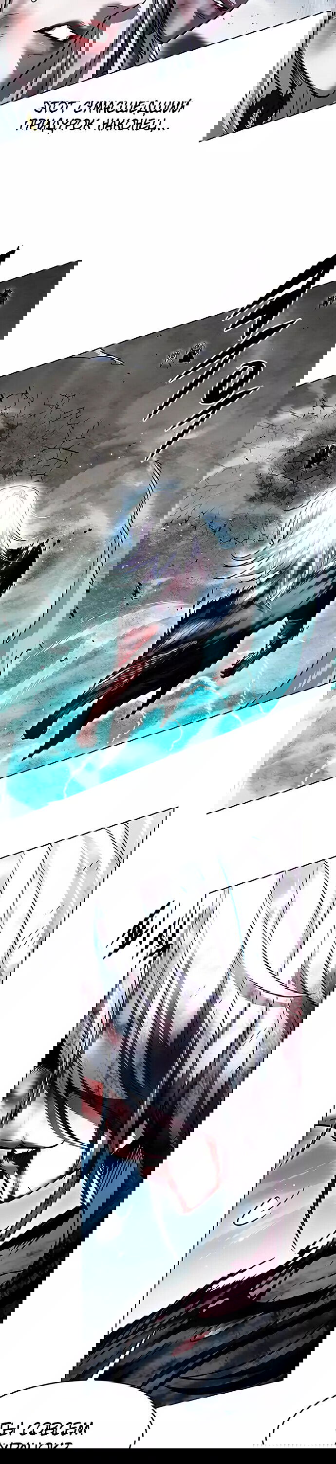 Read Элисед RU Manga Online