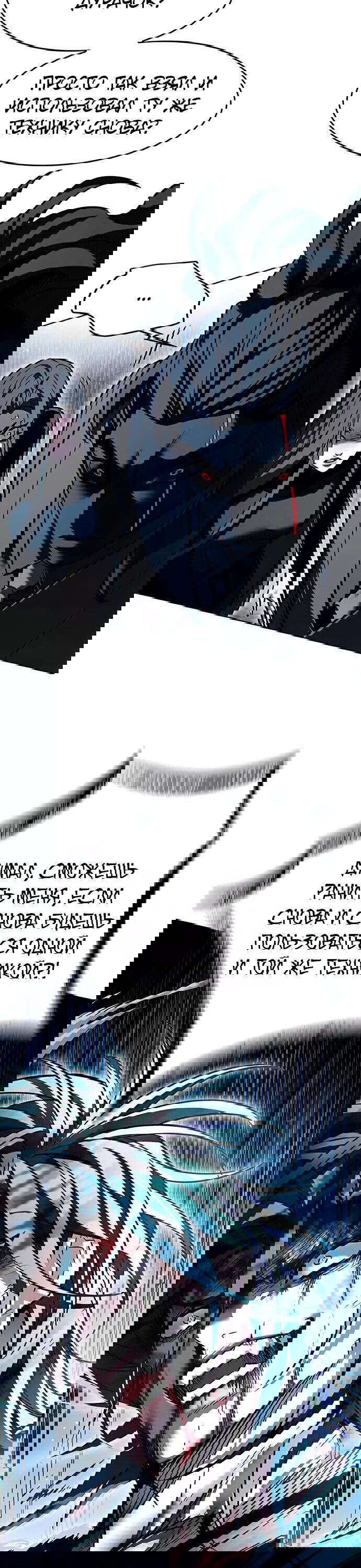 Read Элисед RU Manga Online