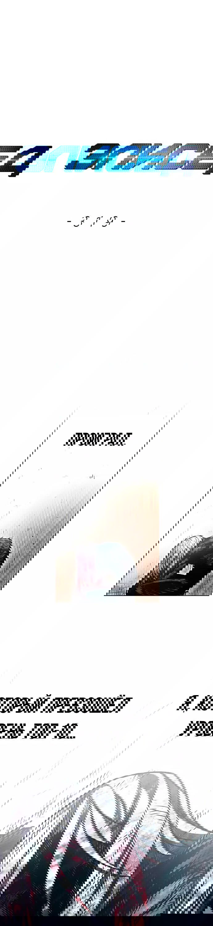 Read Элисед RU Manga Online