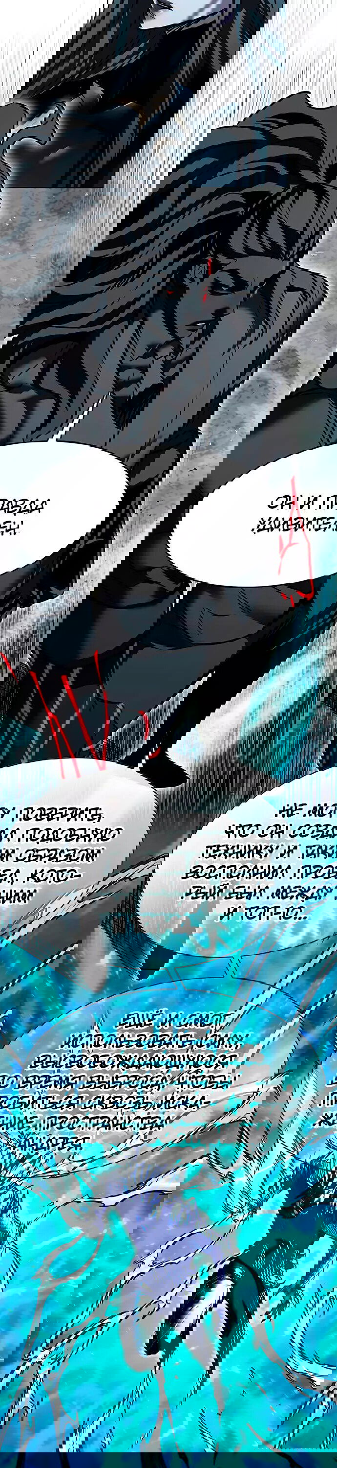 Read Элисед RU Manga Online