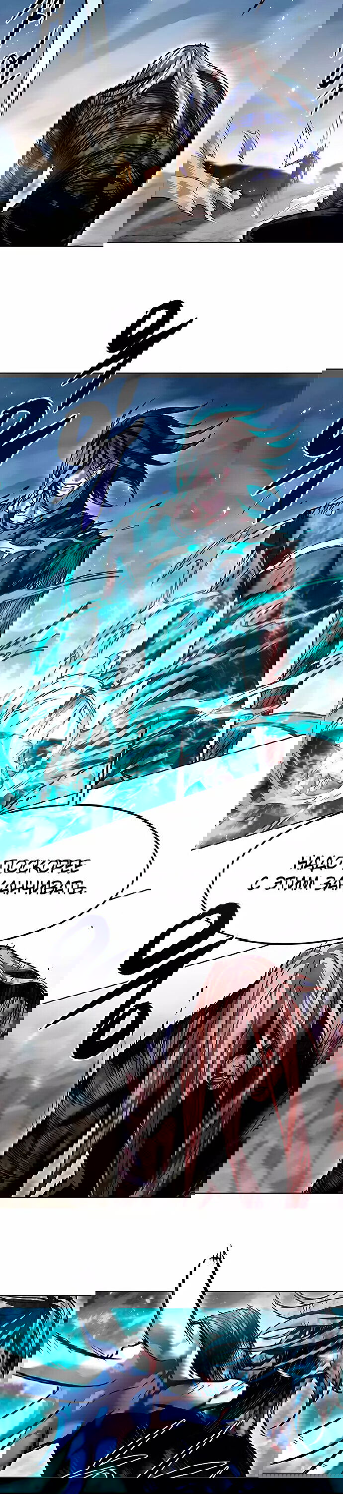 Read Элисед RU Manga Online