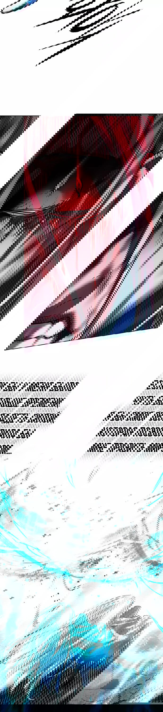 Read Элисед RU Manga Online