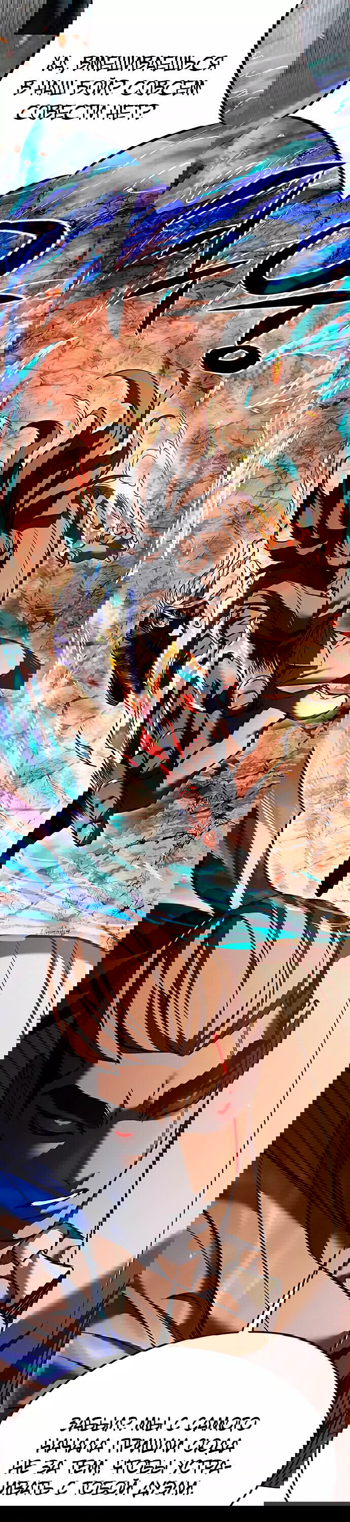 Read Элисед RU Manga Online