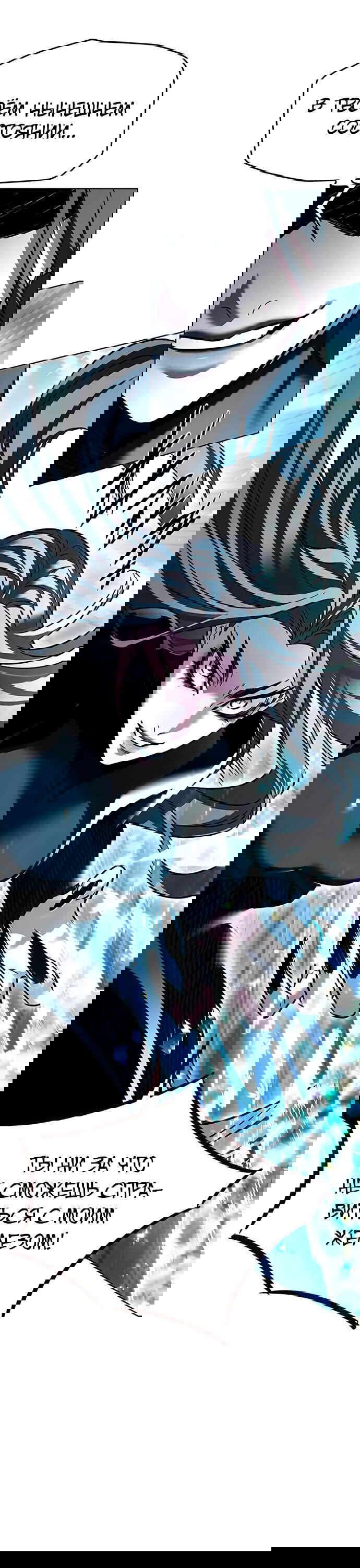 Read Элисед RU Manga Online