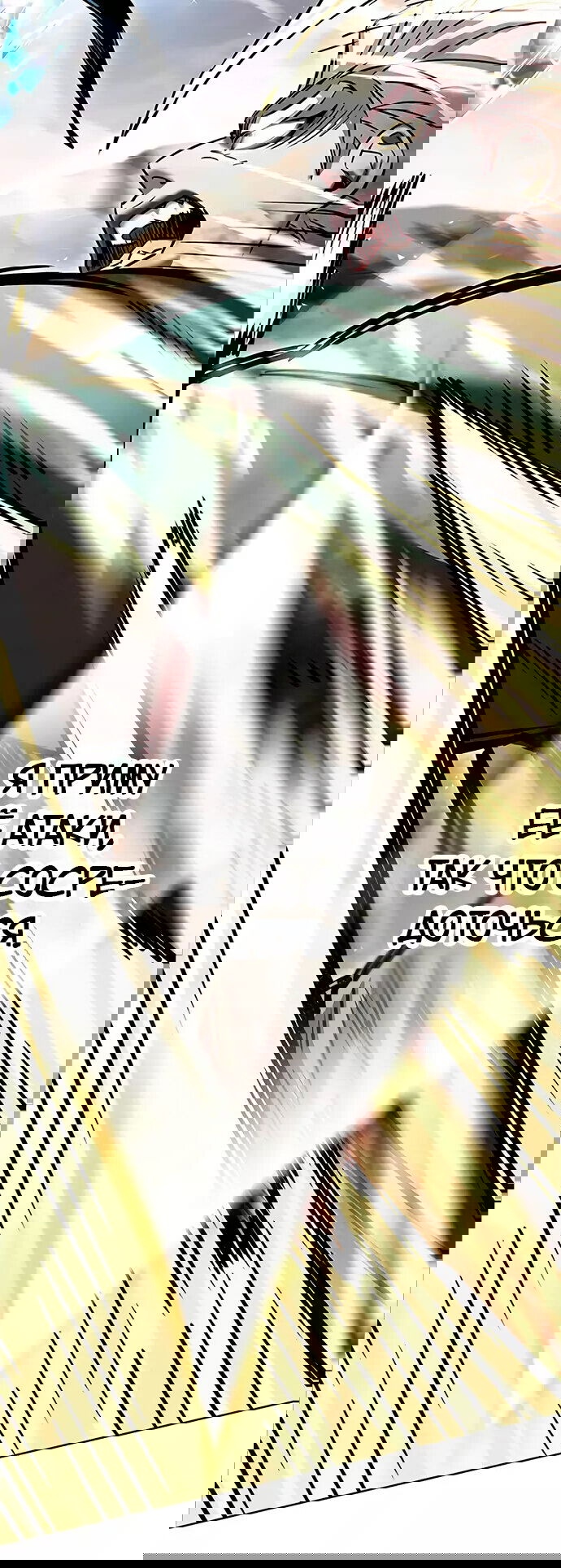 Read Элисед RU Manga Online