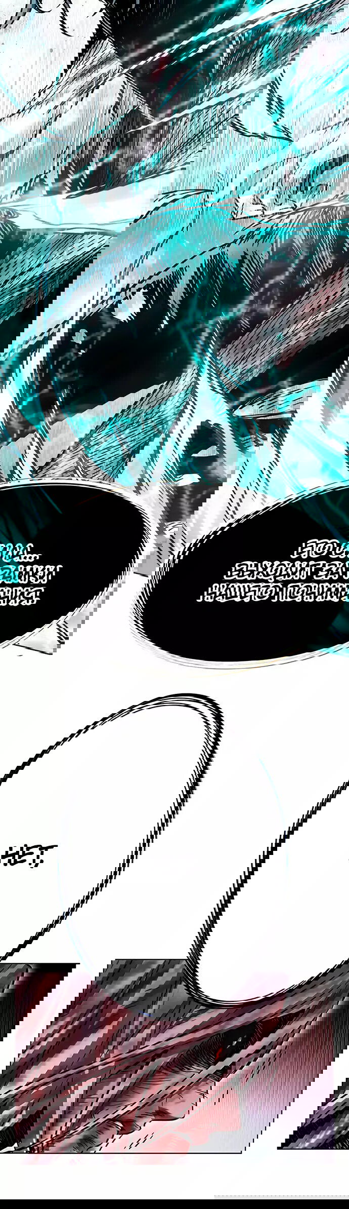 Read Элисед RU Manga Online