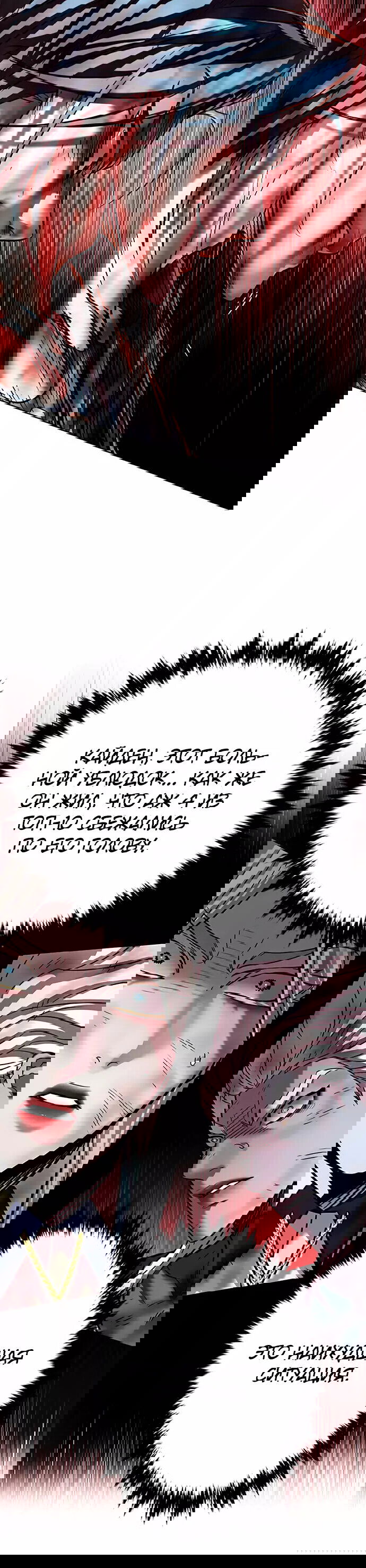 Read Элисед RU Manga Online