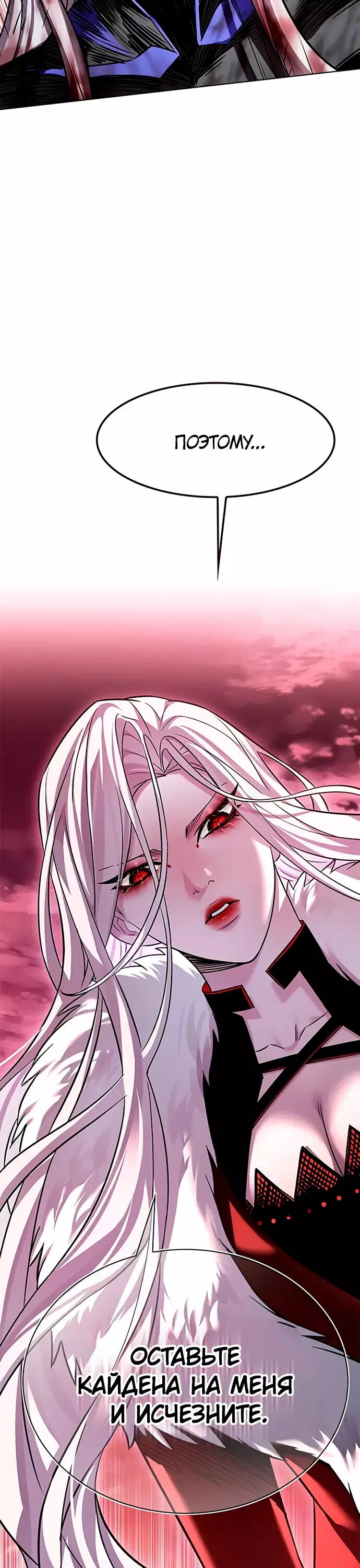 Read Элисед RU Manga Online