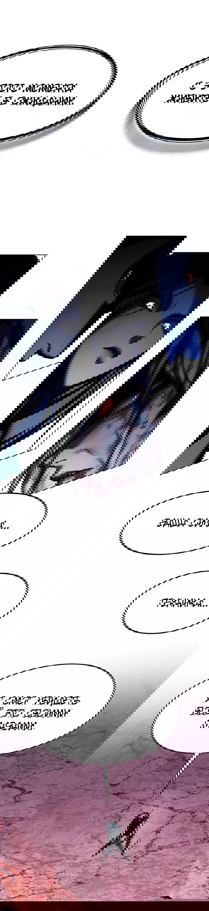 Read Элисед RU Manga Online