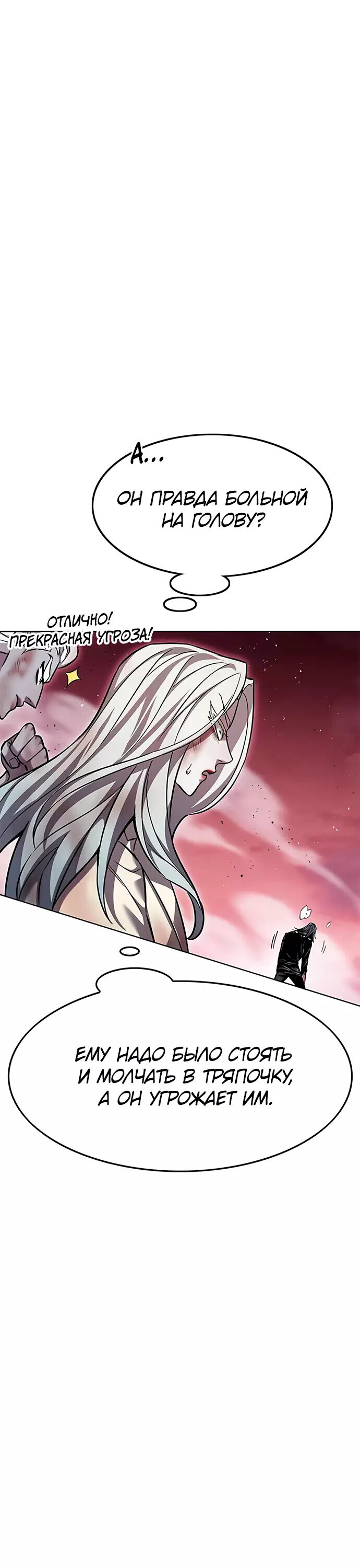 Read Элисед RU Manga Online