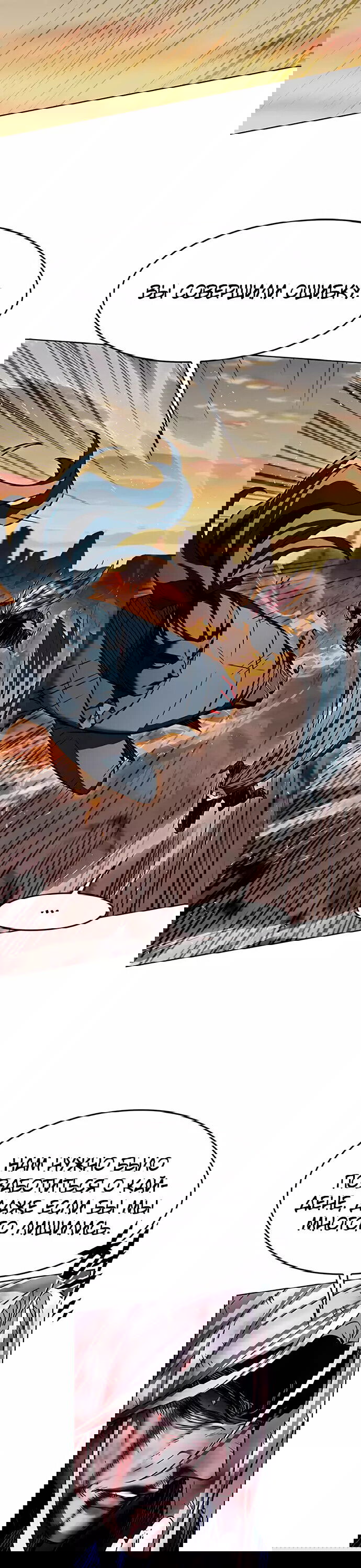 Read Элисед RU Manga Online