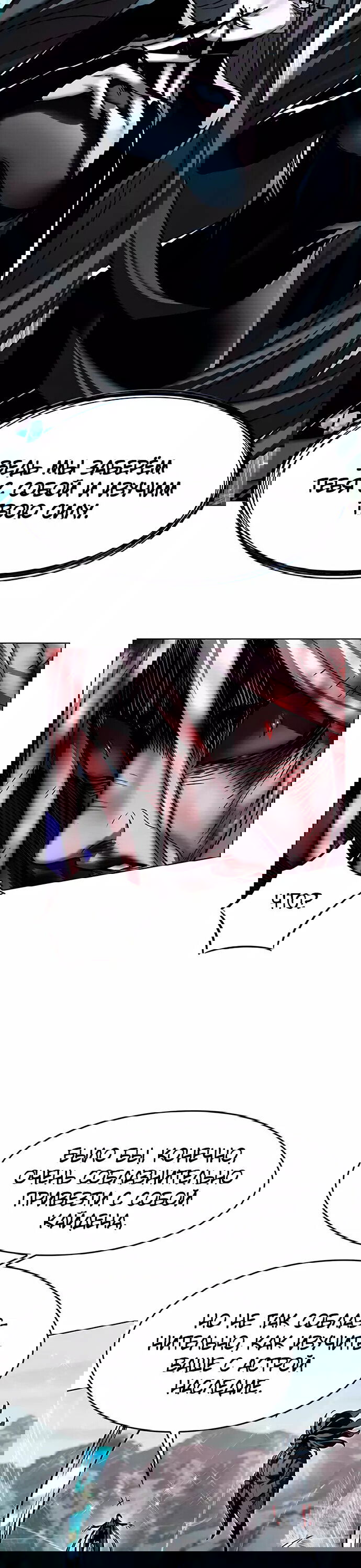 Read Элисед RU Manga Online