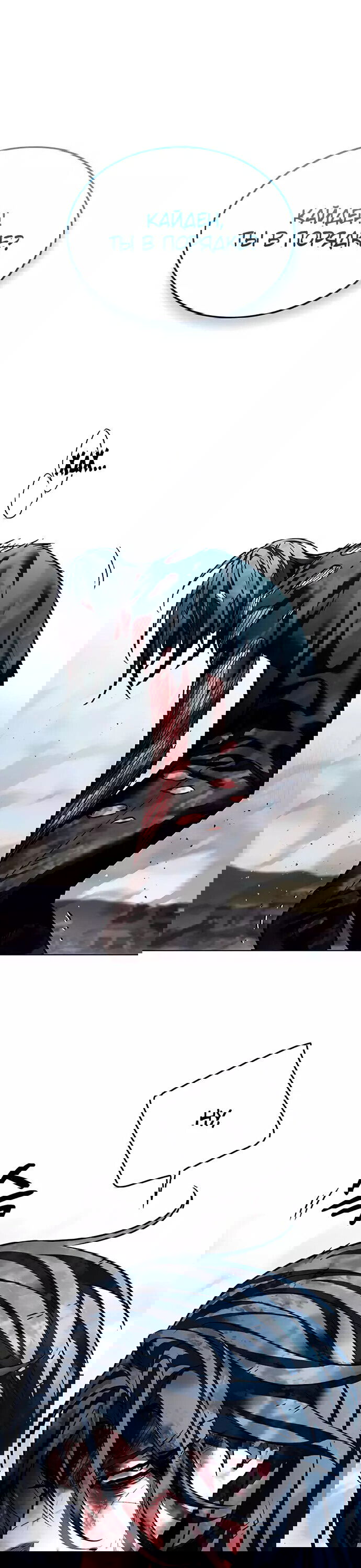 Read Элисед RU Manga Online