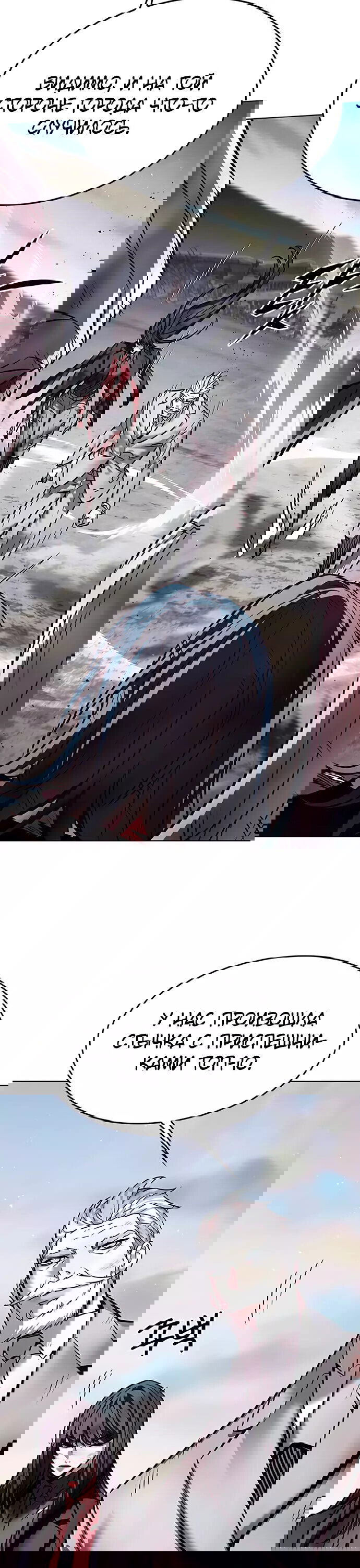 Read Элисед RU Manga Online