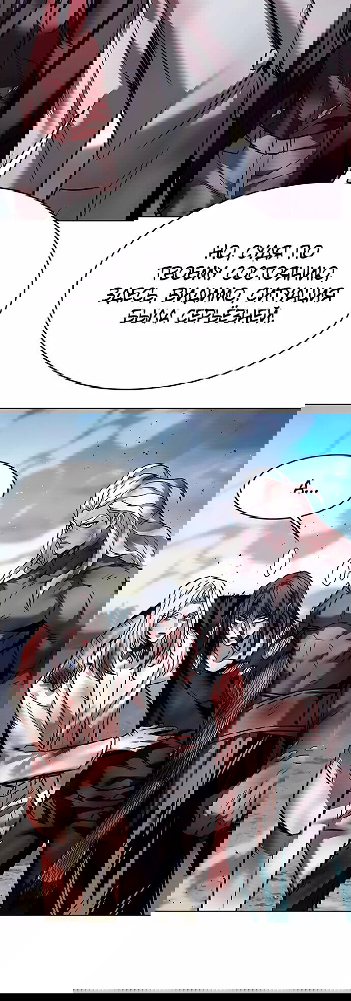 Read Элисед RU Manga Online