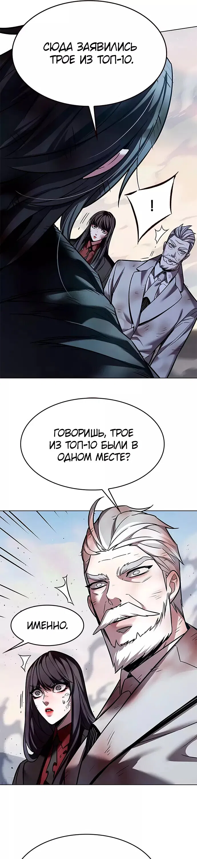 Read Элисед RU Manga Online