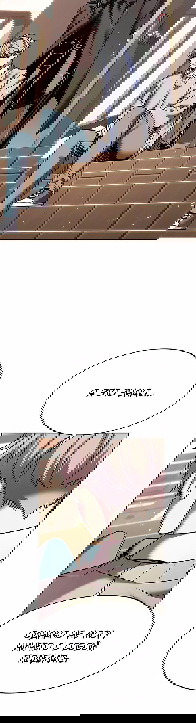 Read Элисед RU Manga Online