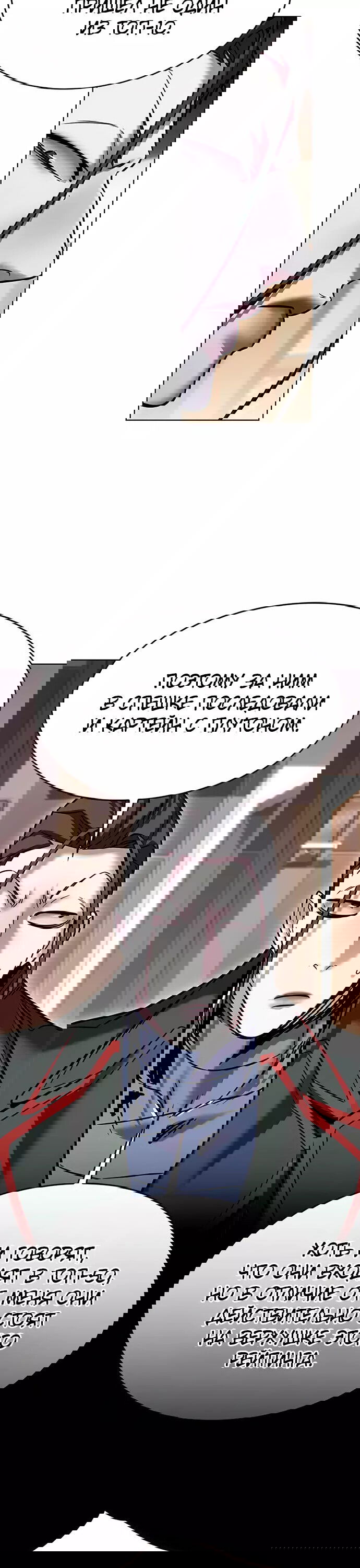 Read Элисед RU Manga Online