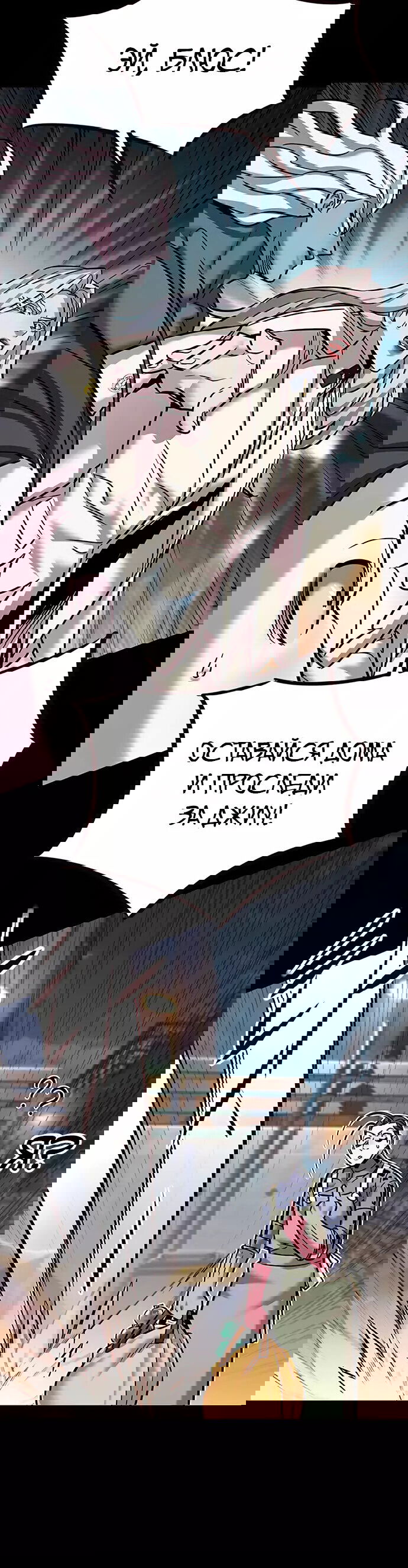 Read Элисед RU Manga Online