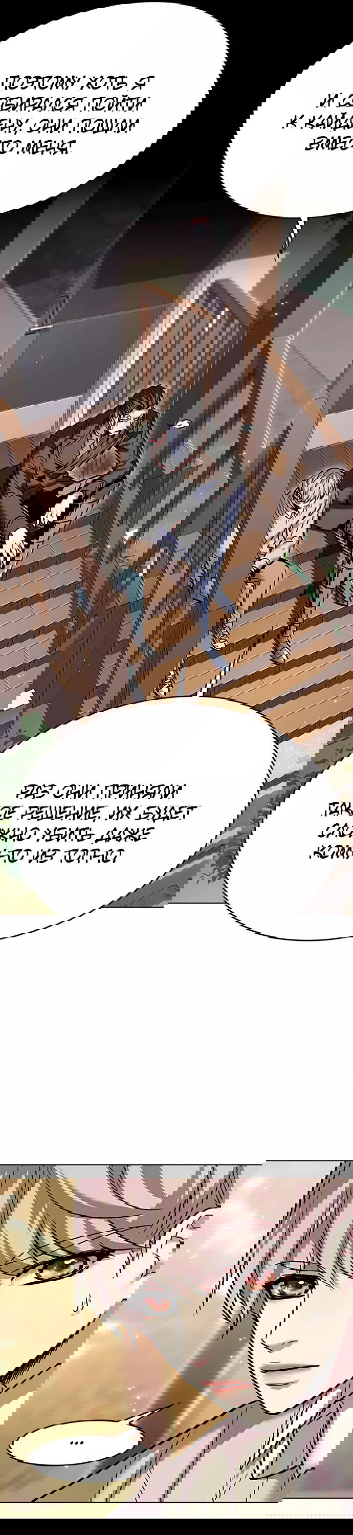 Read Элисед RU Manga Online