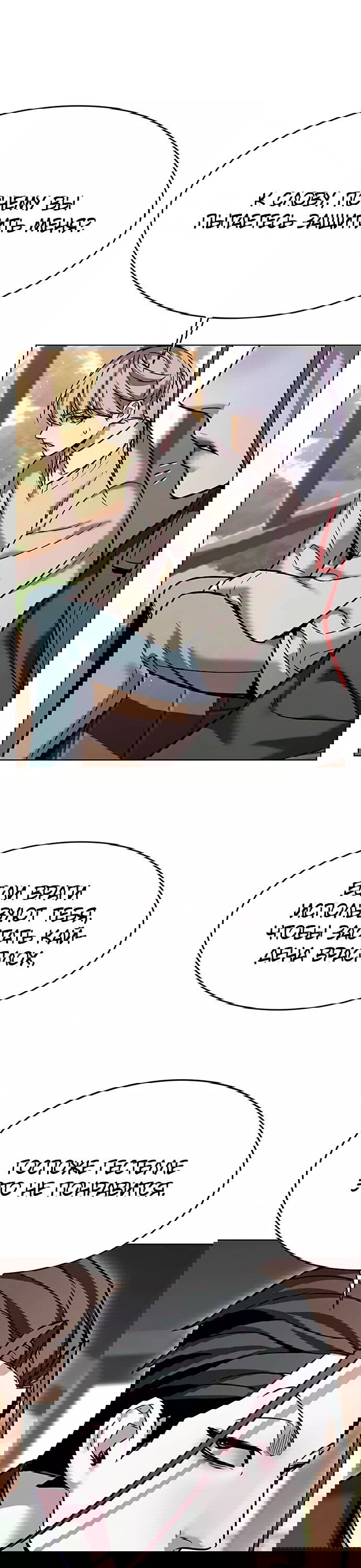 Read Элисед RU Manga Online